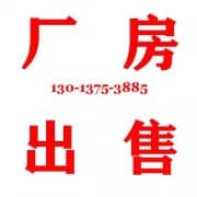 昆山保税区厂房出售国土38亩