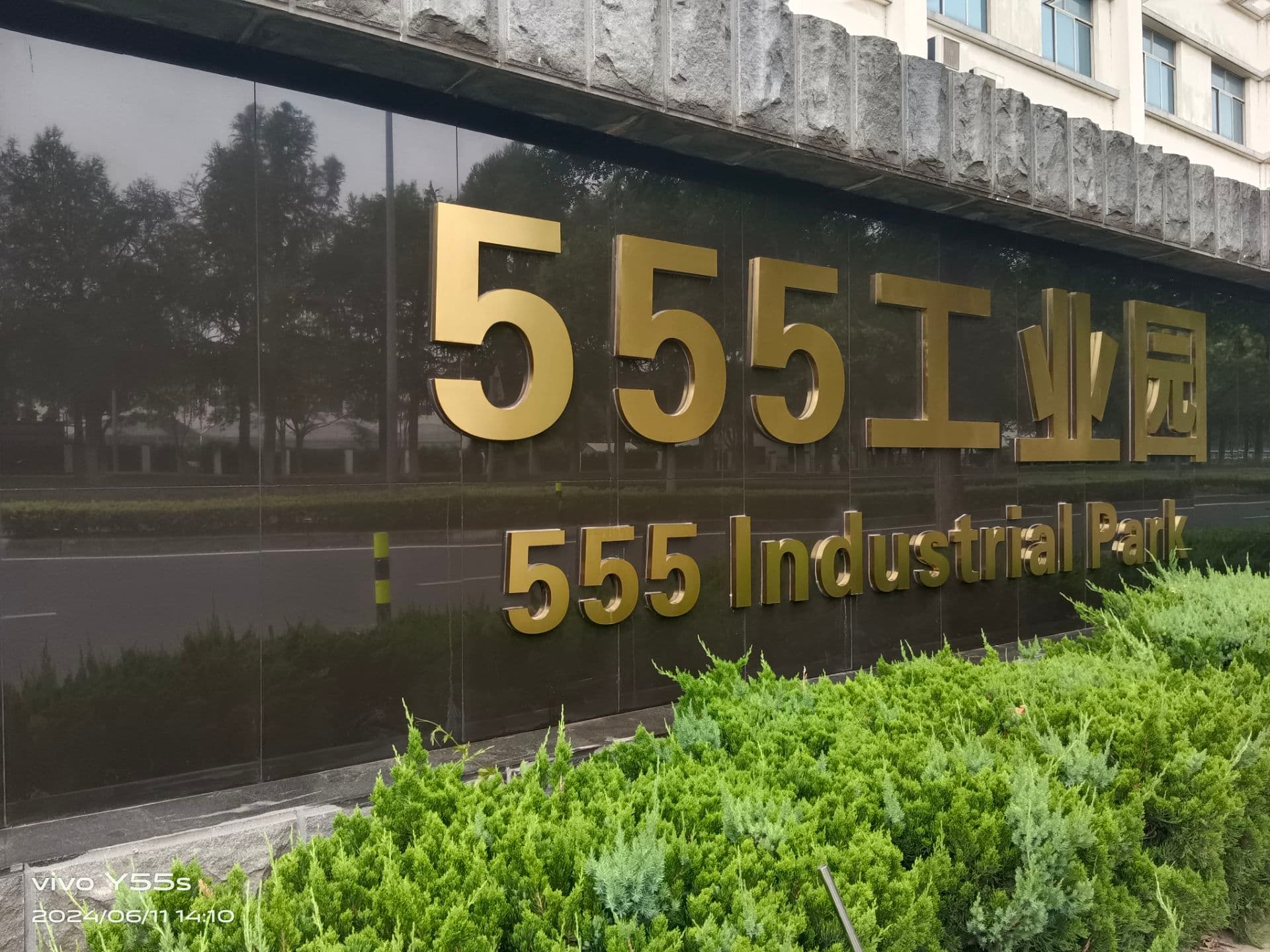 成都双流九江3000平米标准厂房出租 带行车可办公可生产 图2